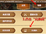 剑与远征8月28日最新兑换码在哪 2020八月cdk礼包码大全