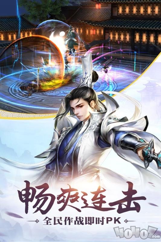 御封神