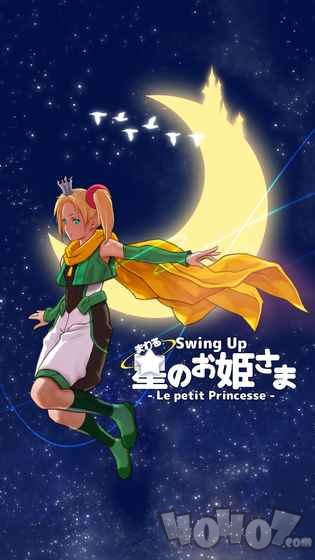 回转星之公主大人