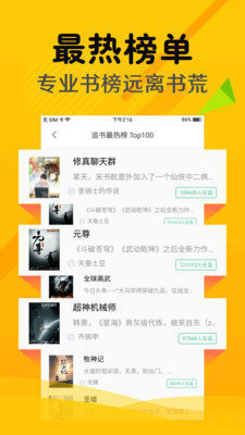 多友阅读截图