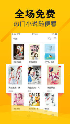 多友阅读截图