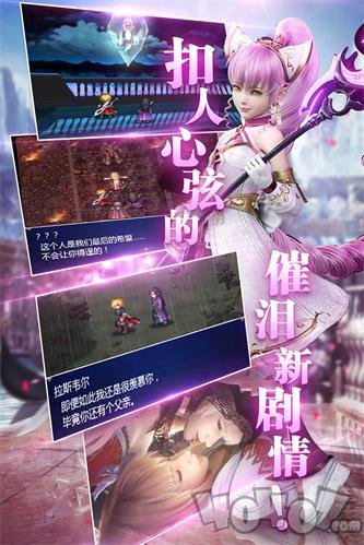 最终幻想勇气启示录2020