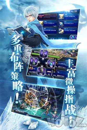最终幻想勇气启示录2020