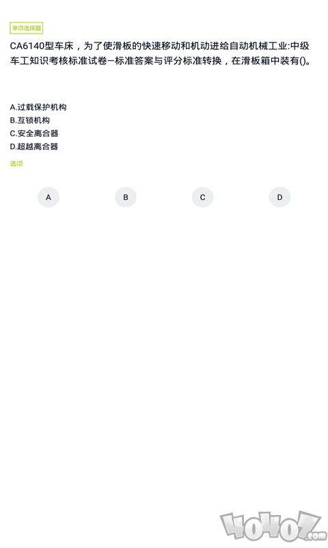 车工题库