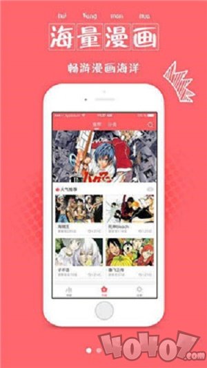 可可韩漫app