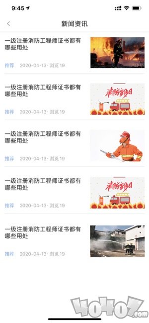 健伟教育