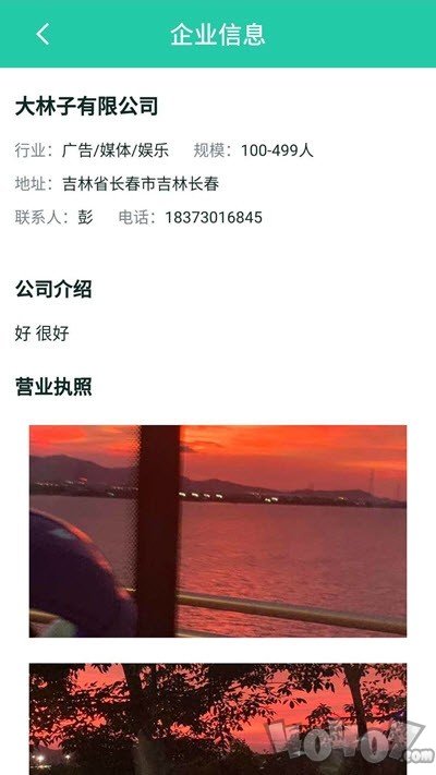 哈啰人才