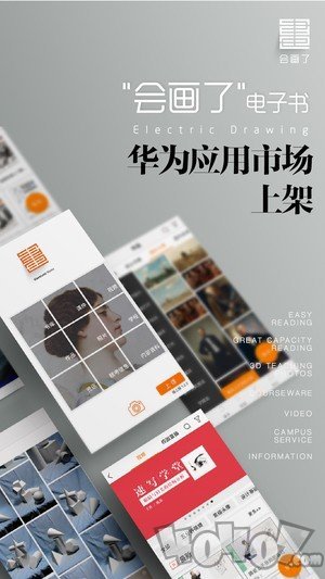 会画了