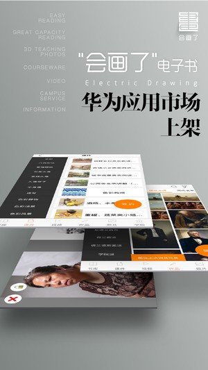 会画了截图