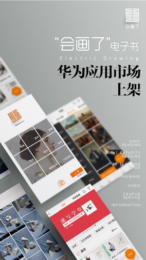 会画了截图