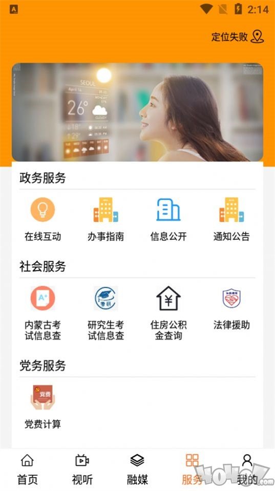 四季乌珠穆沁