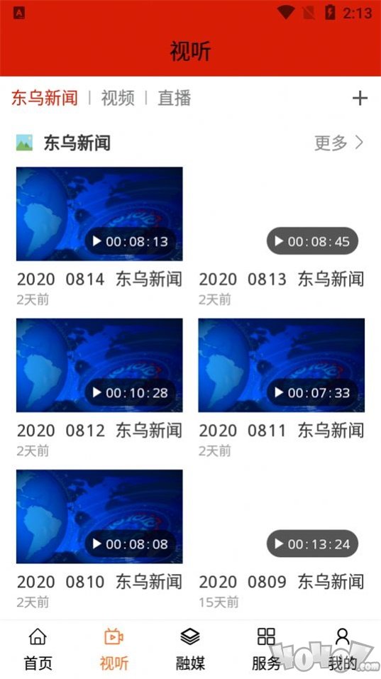 四季乌珠穆沁