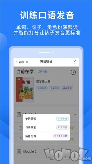 教材同步口语