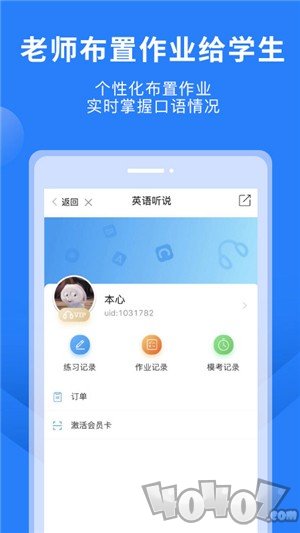 教材同步口语