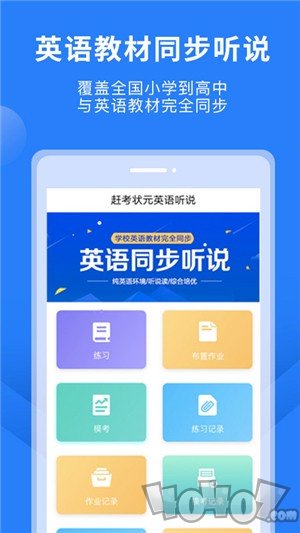 教材同步口语