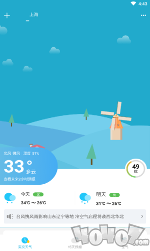 新氧天气