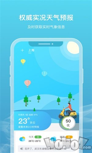 新氧天气