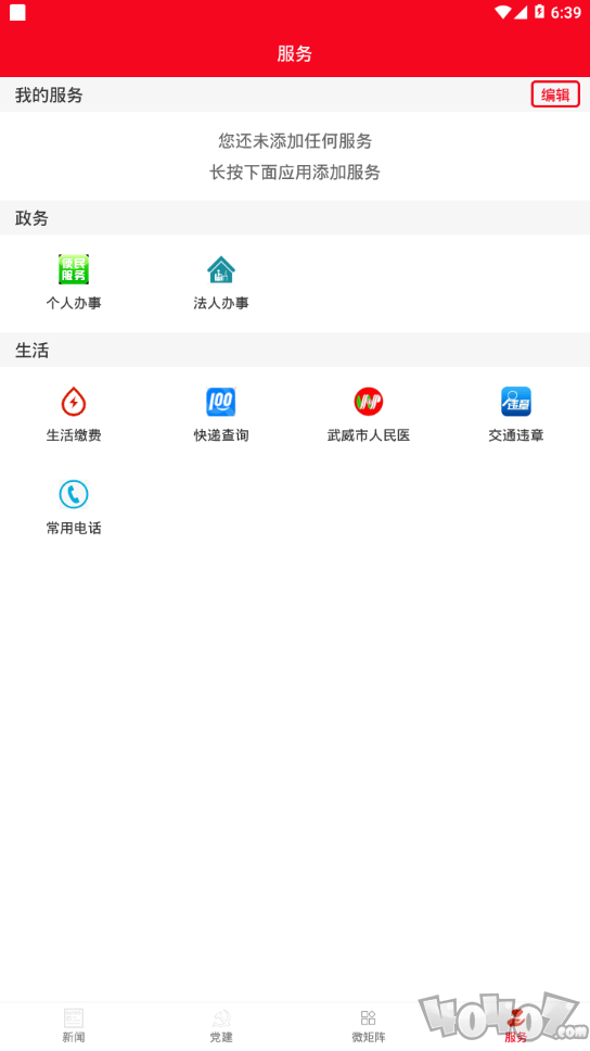 凉州融媒