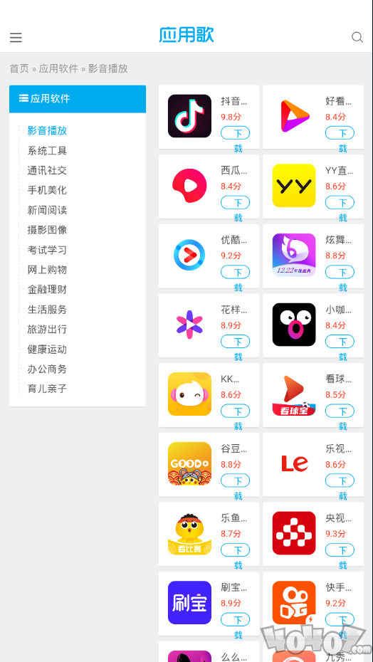 应用商店