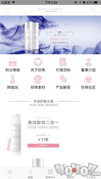 真珠美学