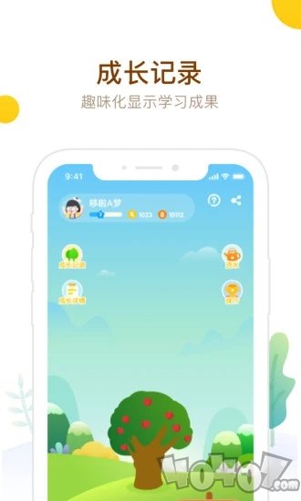 最美课本app