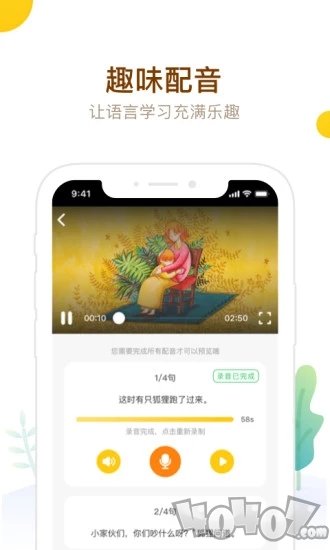 最美课本app