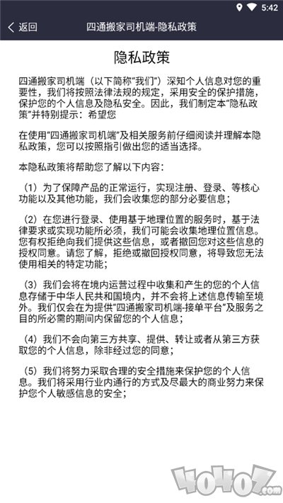 四通搬家
