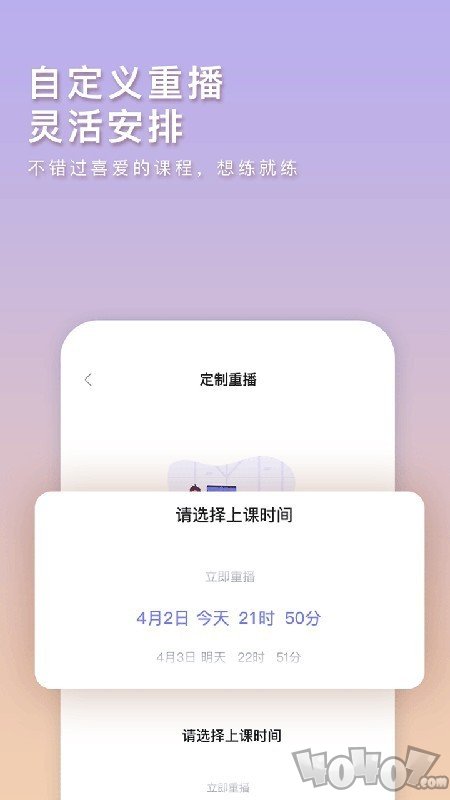 TT直播健身