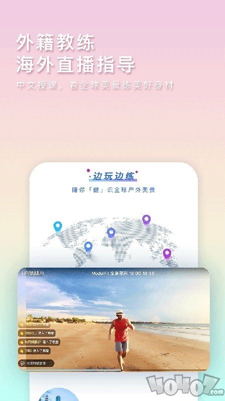 TT直播健身
