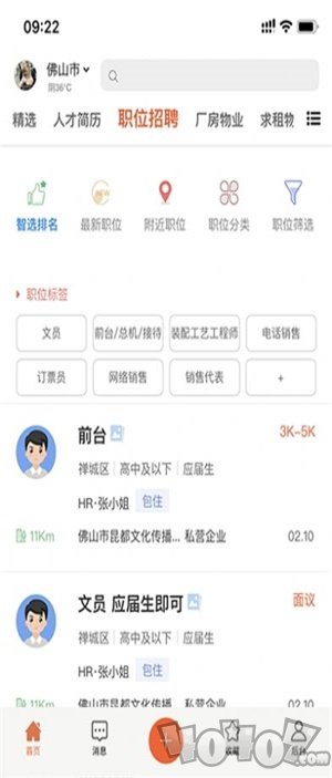万昊联讯