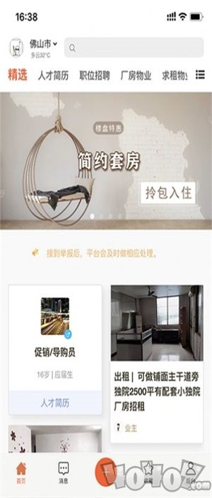 万昊联讯