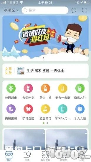 千步生活圈