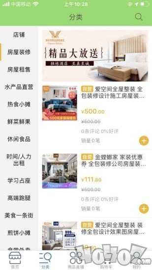 千步生活圈