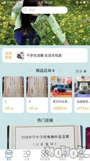千步生活圈