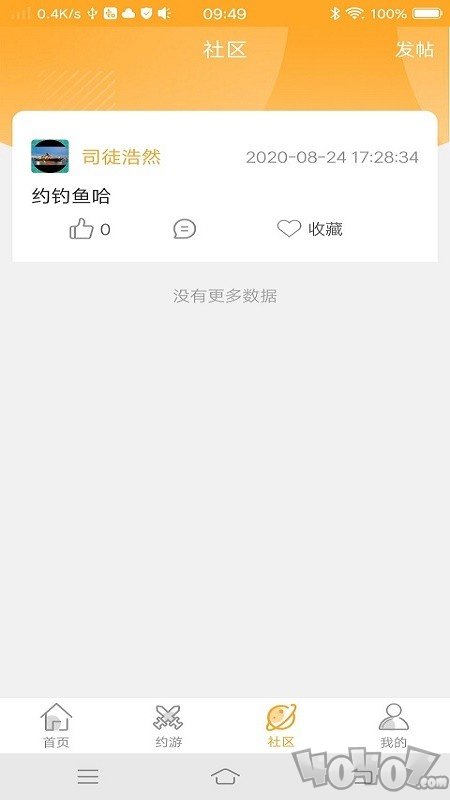 约趣游