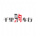 千里驹