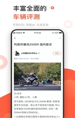 千里驹截图