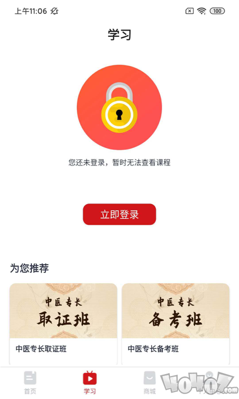 杏林天下