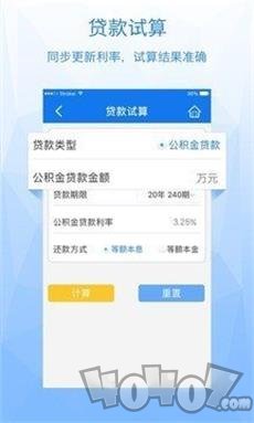 内蒙古公积金