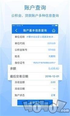内蒙古公积金