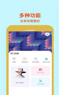 ps修图编辑截图