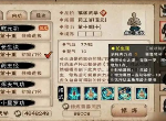 烟雨江湖长生诀支线任务怎么完成 长生诀获得方法