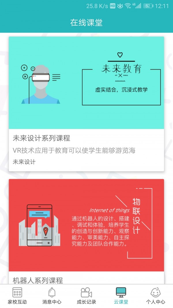 云岭先锋截图