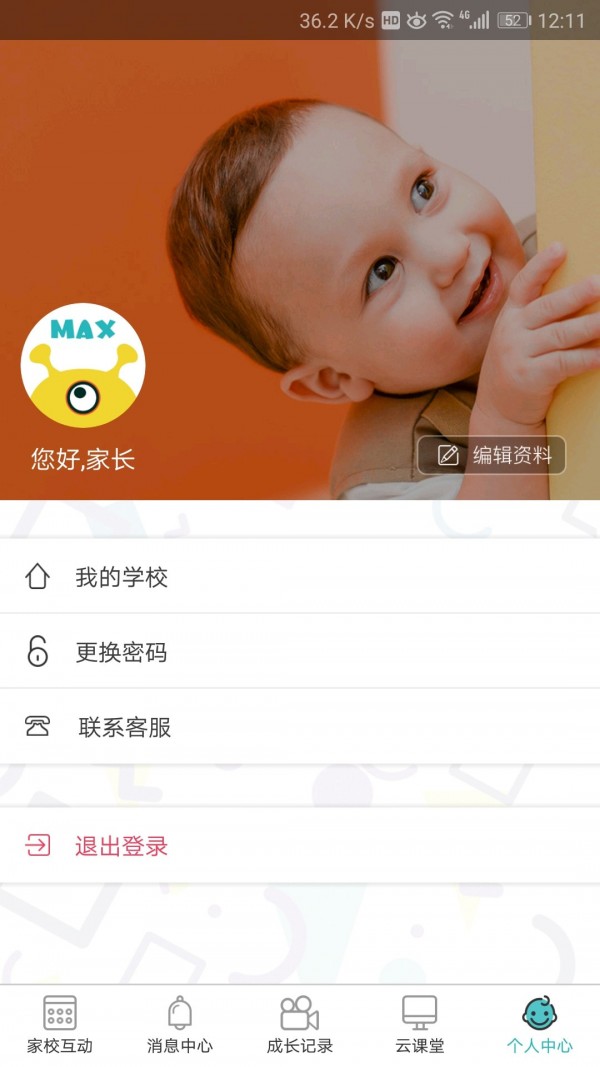 云岭先锋截图