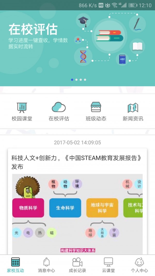 云岭先锋截图