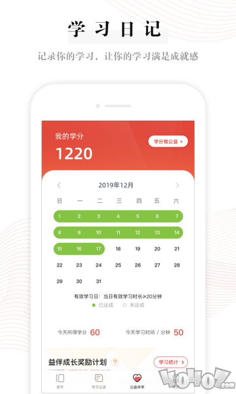 益伴