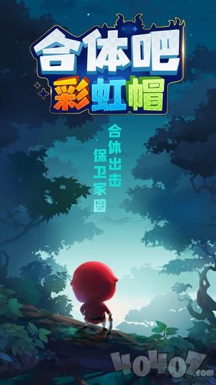 合体吧彩虹帽