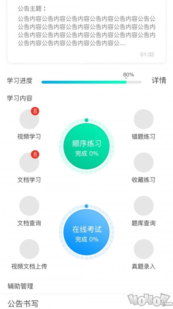 知繁业茂