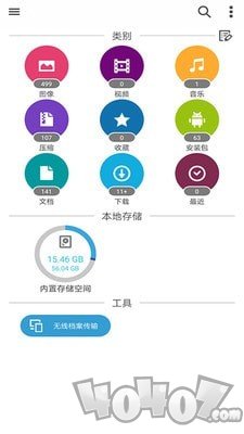 手机一键搬家