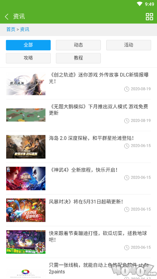玩转助手